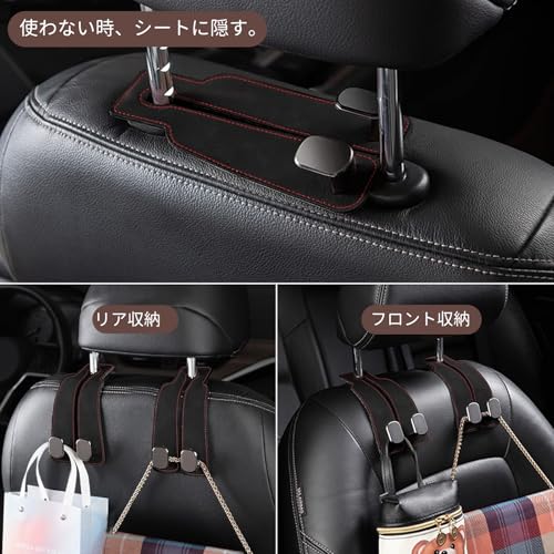 SZWYM ヘッドレストフック 2セット ブラック