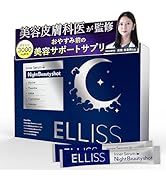 Amazon | 【ダイエット中の飲むビューTea】エルリス ビウティースリム