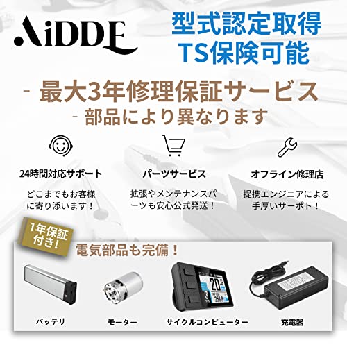 AiDDE 電動アシスト自転車 A2 折りたたみ式 16インチ 電動自