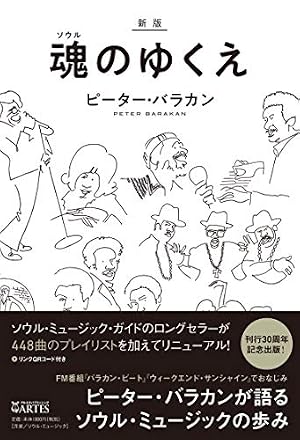 レコスケくん 20th Anniversary Edition | 本 秀康 |本 | 通販 | Amazon