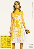 img_東京マリーゴールド [DVD]