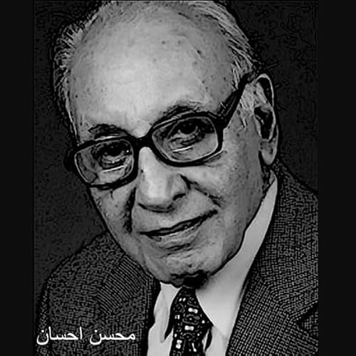 Selected Poetry (Mohsin Ehsan) cover art