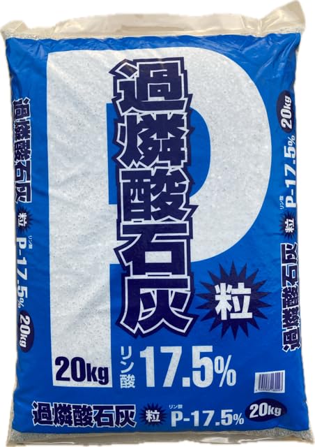 Amazon.co.jp: 肥料 過燐酸石灰 P-17.5％ 粒状 園芸用 燐酸 過石 20kg