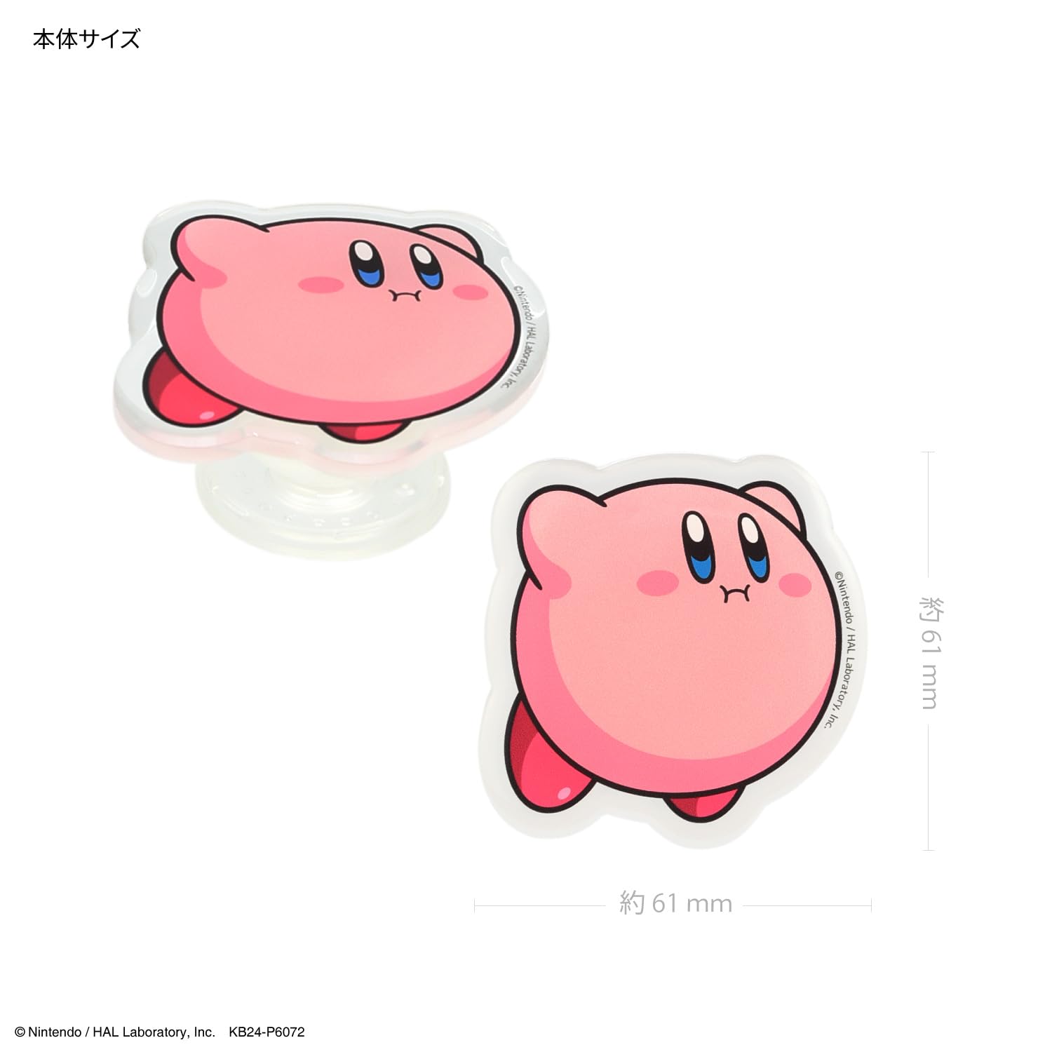 Amazon | グルマンディーズ 星のカービィ ダイカット クリア POCOPOCO