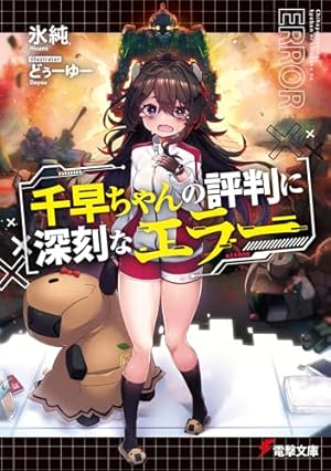 Amazon.co.jp: シャングリラ・フロンティア（14）エキスパンション