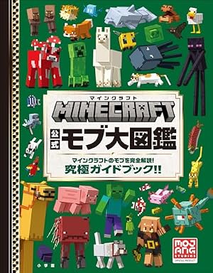 マインクラフト 9巻セット Amazon.co.jp: MINECRAFT～世界の果てへの旅～（9） (てんとう虫