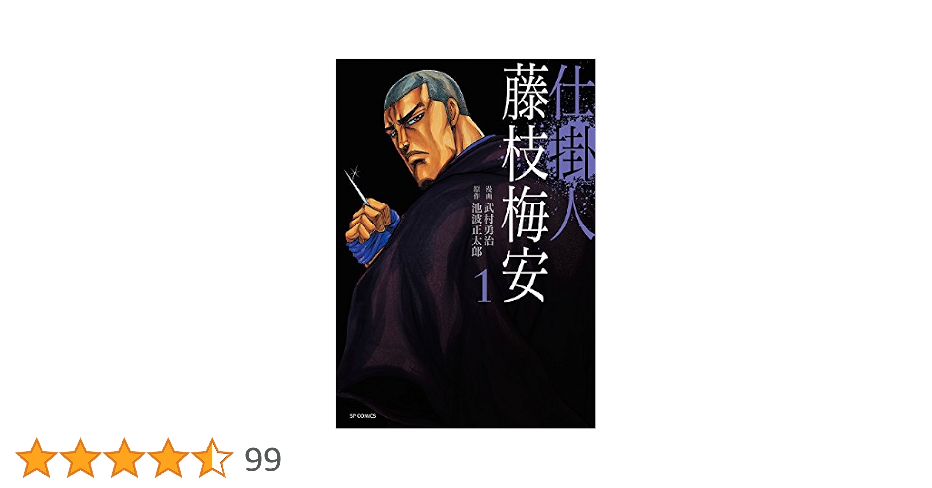 仕掛人 藤枝梅安DVD 全7巻セット レンタル 仕掛人・藤枝梅安 全7巻セット |本 | 通販 | Amazon