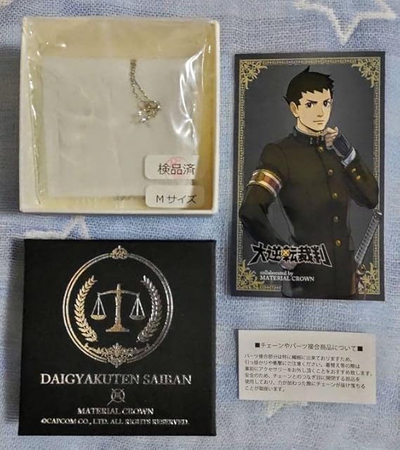 大逆転裁判 MATERIAL CROWN シャーロック・ホームズ ネックレス M