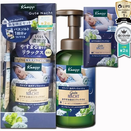 Amazon | 【限定品オマケ付き】クナイプ 泡ボディウォッシュグーテ