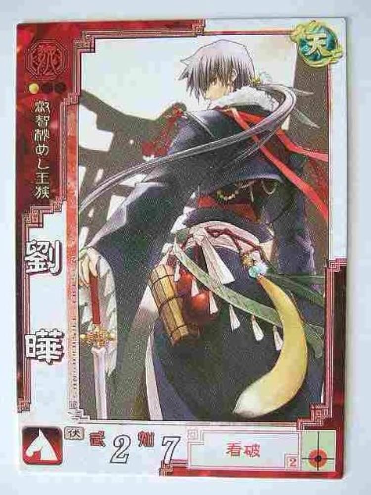 Amazon.co.jp: 三国志大戦3 魏039 C劉曄 : 本