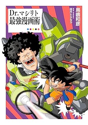手塚治虫 漫画全集 別巻 手塚治虫エッセイ集 全8巻 手塚治虫エッセイ集