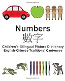 English-Chinese Traditional Cantonese Numbers Childrens Bilingual Picture Dictionary (FreeBilingualBooks.com)