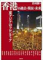 熱帯フロンティアへの移住と開拓　東京大学出版会 熱帯フロンティアへの移住と開拓 - 東京大学出版会