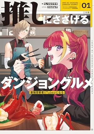 シャングリラ・フロンティア(24)エキスパンションパス ~クソゲー
