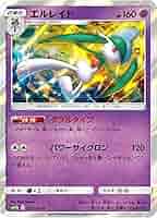 エルレイドソウルリンク ポケモンカード pokemon エルレイドソウルリンク | ポケモンカードゲーム公式ホームページ