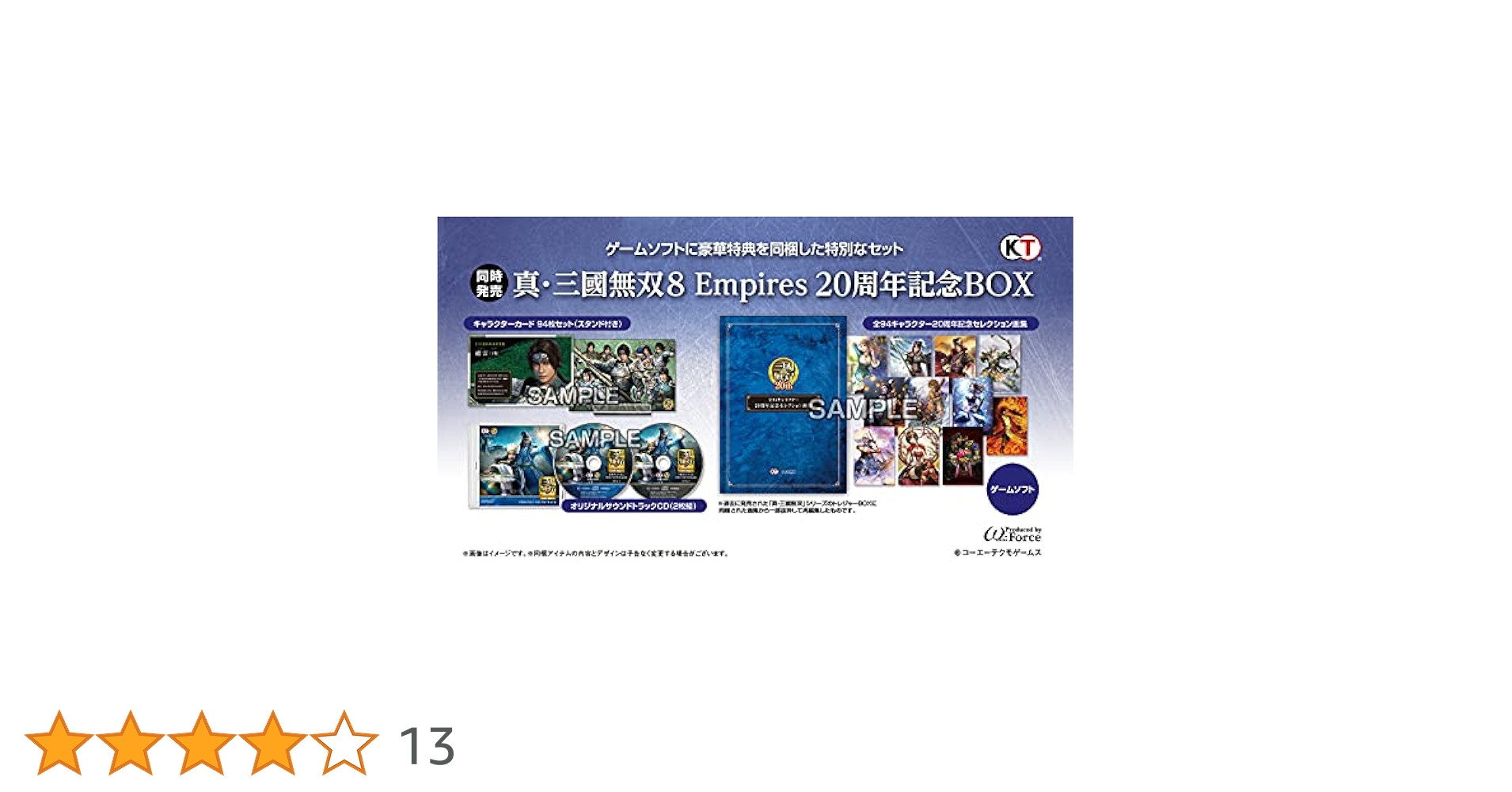 Amazon.co.jp: 【PS5】真・三國無双8 Empires 20周年記念BOX