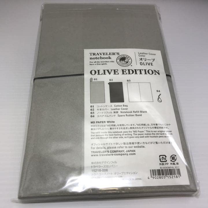 Amazon.co.jp: 限定 トラベラーズノート オリーブエディション 3点フル  