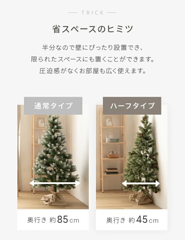 モダンデコ クリスマスツリー オーナメントセット 150cm Amazon.co.jp: モダンデコ クリスマスツリー ハーフツリー 150cm