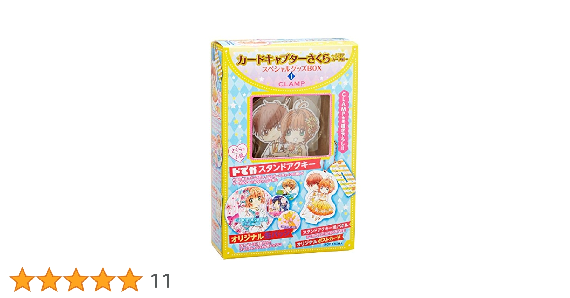 Amazon.co.jp: カードキャプターさくら~クリアカード編
