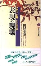 Amazon.co.jp: マチス