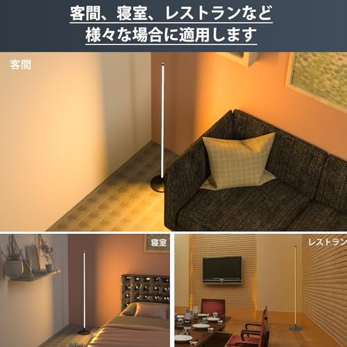 MOTOSTAR フロアランプ led フロアライト 北欧 リモコン 無段階調光調色 おしゃれ スタンドライト 間接照明 和風 三色切り替え 目に優しい 省エネルギー 長寿命 床置き リビング用 居間用 仕事 読書用 LDD-CM の商品画像 6