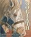 Goliath: Hero of the Great Baltimore Fire (True Stories)