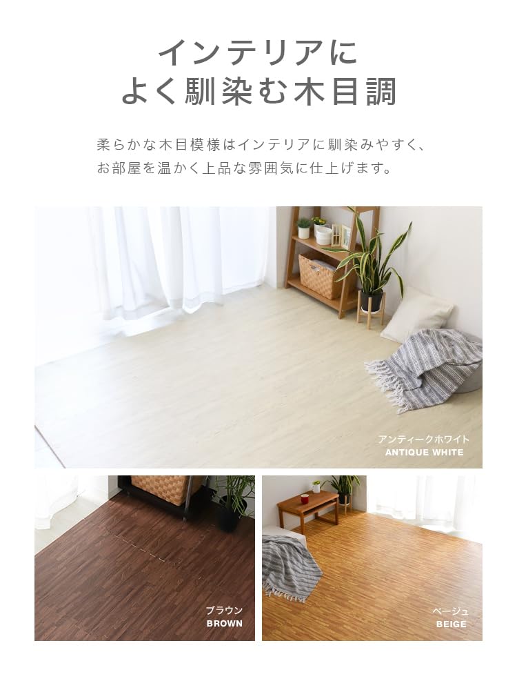 Amazon.co.jp: WEIMALL ジョイントマット 木目調 6畳用 大判60cm 厚さ 