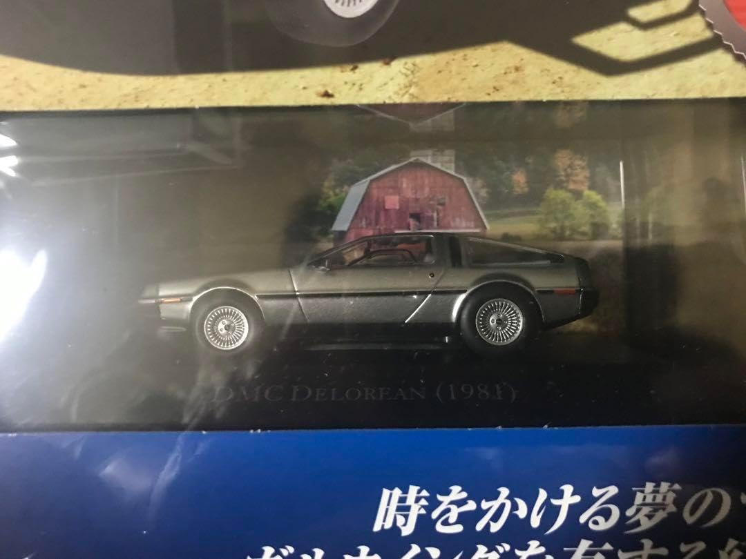 新品 アメリカンカーコレクション デロリアン デアゴスティーニ レア