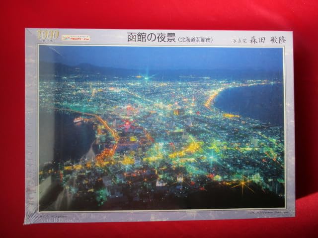 Amazon | 写真家：森田 敏隆 函館の夜景 1000ピース
