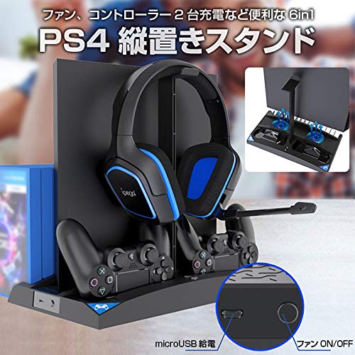 Amazon.co.jp: IPT PS4シリーズ 縦置きスタンド PS4 / PRO/SLIM