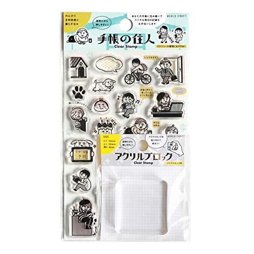 ワールドクラフト スタンプ クリアスタンプ 手帳の住人 アクリルブロックセット まゆ田家 AZ-CS-003