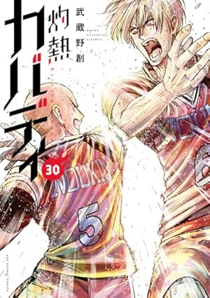 灼熱カバディ 1〜25巻 71NQ5uNYSXL._AC_UL210_SR210,