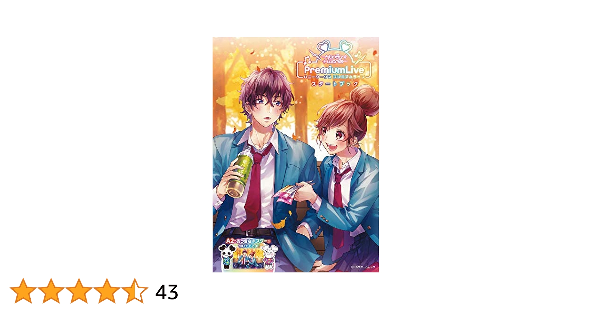 Amazon.co.jp: HoneyWorks Premium Live スタートブック