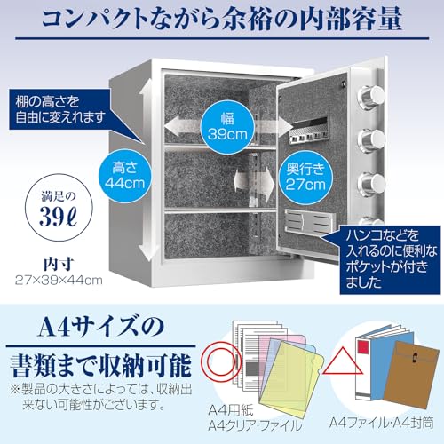 ONE STEP 電子金庫 タッチパネル金庫 指紋認証金庫 45㎝ の商品画像 4