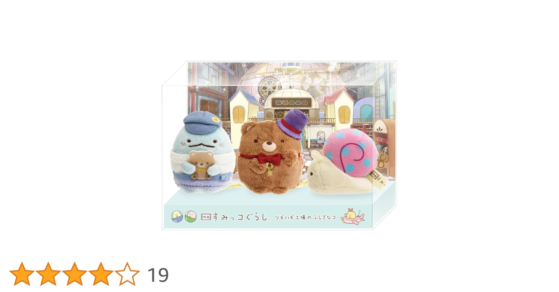 すみっコぐらし　ねこのおにんぎょう　くまのぬいぐるみ　受注生産　映画　てのり 81jWMPWVOxL.jpg