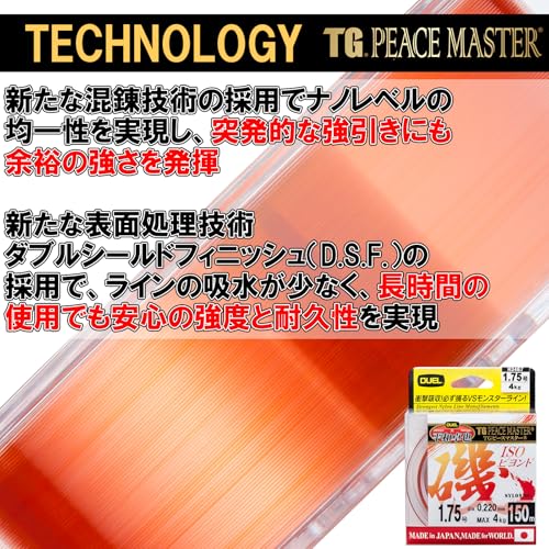 DUEL(デュエル) ナイロンライン 4号 TGピースマスター磯 ビヨンド200m 4号 クリアーオレンジ 磯釣り フカセ H3472 4枚目