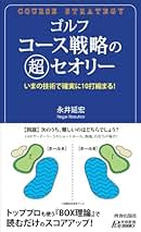 ゴルフのマネジメント 基本と原則、THE SEVEN DVDセット ゴルフのマネジメント 基本と原則、THE SEVEN DVDセット - メルカリ