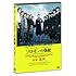 ソロモンの偽証 後篇・裁判(DVD)