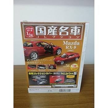 1/24 国産名車コレクション　RX-7 FC白、FD赤、RX-8赤 3台セット 2025年最新】国産名車 rx-7の人気アイテム - メルカリ