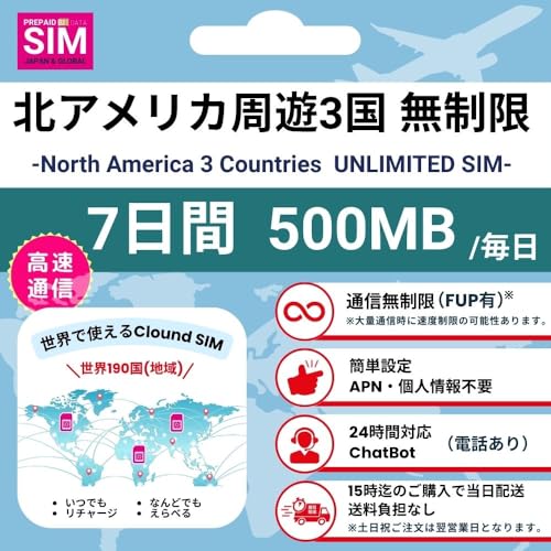 [ kAJV SIM ] 7 (500MB/ FUP) ? ʐM North American Tour vyChSIM eSIM DATA ʐM  ĝSIM wifi _sv cʊmF T|[g gp 