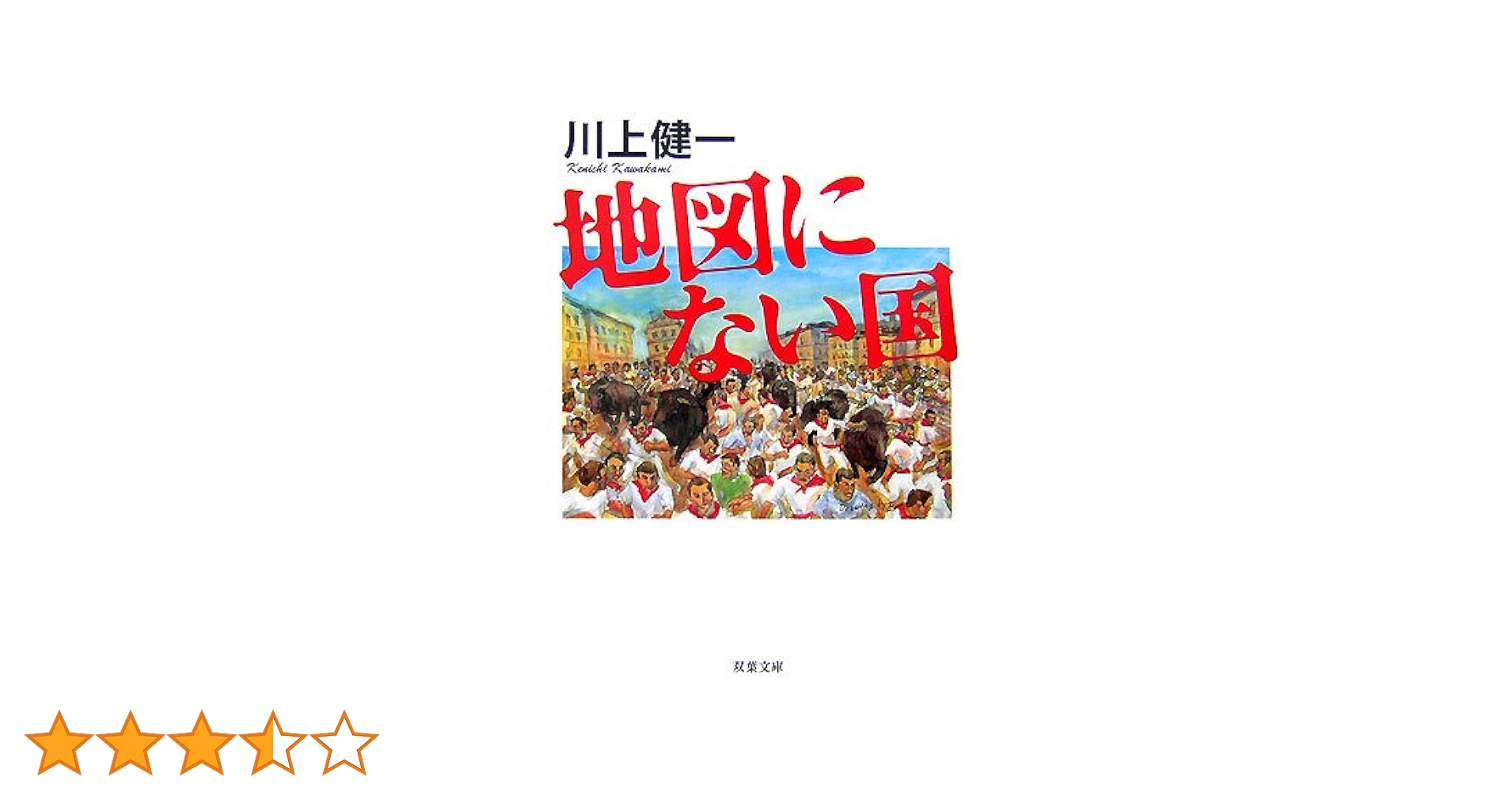 この地上にわれわれの国はない ○2023年オリジナルデザイン○【SOTE311 2023 パーカー