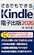 セール中のKindle本23:さるでもできるKindle電子書籍出版: サラリーマンが副業をするなら、WEBライターやアフィリエイトサイトよりも簡単に稼げるキンドル電子書籍出版がおすすめ!