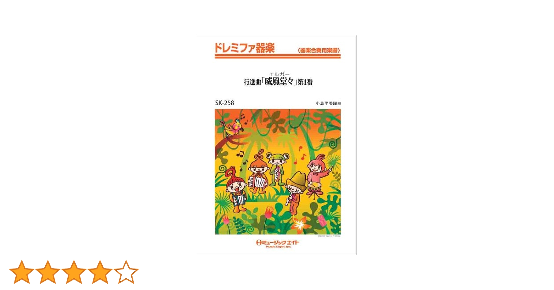 SALE⚠️【 NSB第48集 】威風堂々 第1番 SALE⚠️【 NSB第48集 】威風堂々 第1番