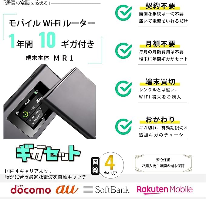 Amazon.co.jp: 【ギガセット】チャージ型 ポケットWiFi 国内ギガ付