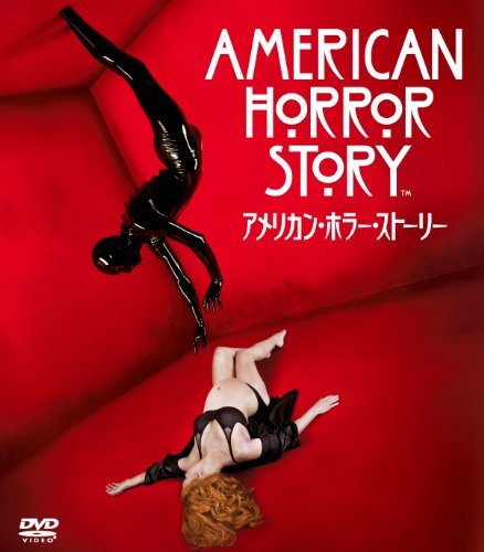 アメリカン・ホラー・ストーリー (SEASONSコンパクト・ボックス) [DVD]