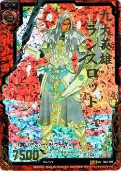 Amazon.co.jp: 【Z/X ゼクス】[ 九大英雄ランスロット ]( ホロ仕様