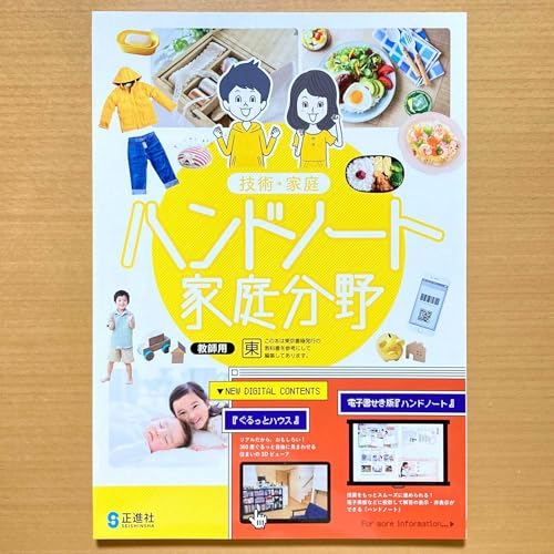 家庭学習指導書 51SvboWND2L.jpg