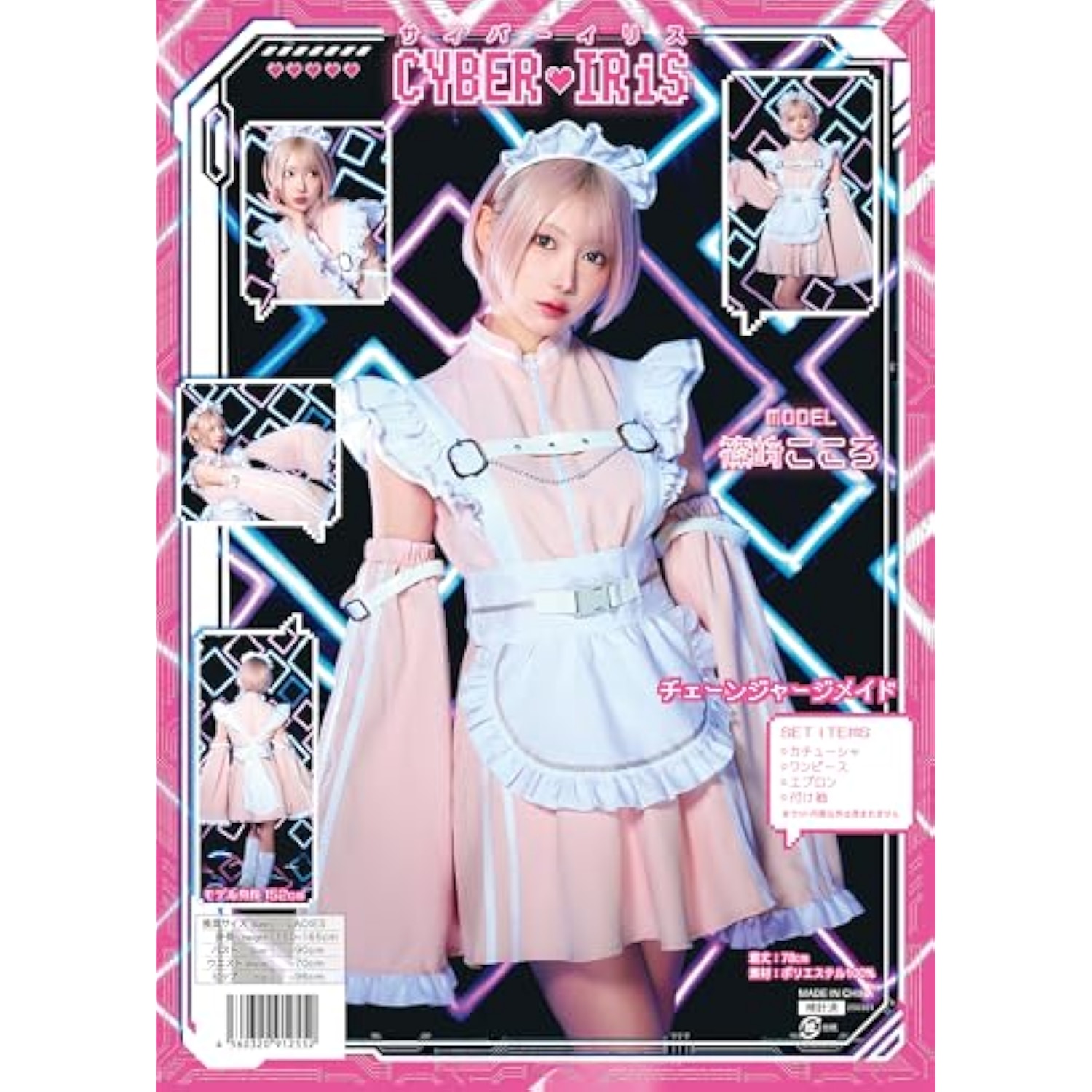 クリアストーン(Clearstone) サイバーイリス コスプレ ハロウィン チェーンジャージメイド レディース ピンク 詳細画像2
