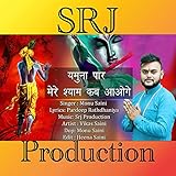  Yamuna Par Mere Shyam Kab Aaoge