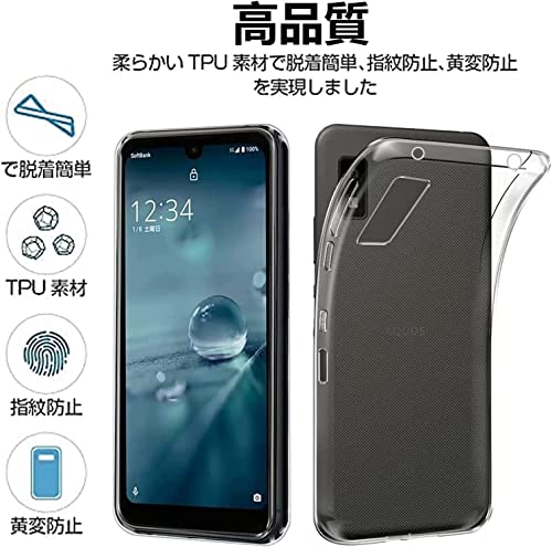 キッズケータイSH-03M 専用クリア ソフト シリコン TPU 保護ケース超軽量 衝撃防止 落下防止 超薄型 防指紋TPUクリアケース 保護カバー 手触り良い 透明感が長持ち